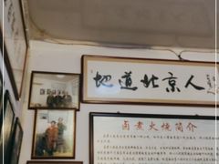 -六爷门框百年卤煮