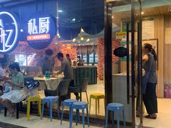 门面-拾忆·私厨(光谷店)