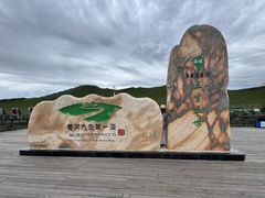 -黄河九曲第一湾