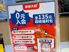 -李想大虾(江北天街店)