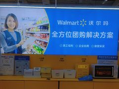 -沃尔玛购物广场(霖雨路店)