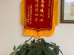 -上康中医脊椎理疗馆