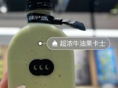 -混果汁(喜荟城店)