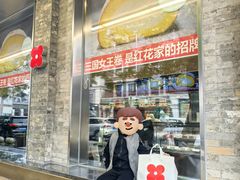 -红花点心局(护国寺店)