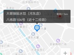 -大眼锅贴水饺(河东店)