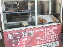 -铜罗阿二鸡腿