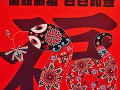 -手工艺活态馆