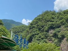 -龙井峡漂流
