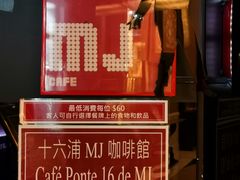 -澳门十六浦索菲特大酒店