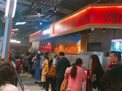 等位区-阿甘锅盔(合生汇购物中心店)