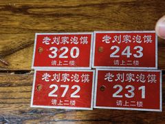 -老刘家泡馍·陕西老字号(钟楼广济街店)