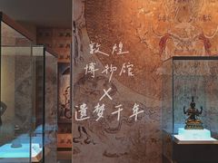 -敦煌市博物馆