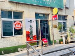 -大益烤鸡