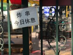 门面-大学路8号炸串(大学路十四号院店)