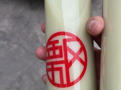 -人和水上飘(第一家店)