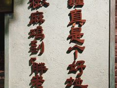 -胖老汉(北京路店)