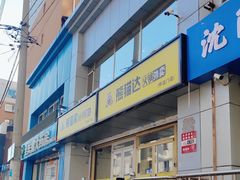 门面-熊猫垯火锅外卖(怀远门店)