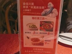 -渝信川菜(长安店)
