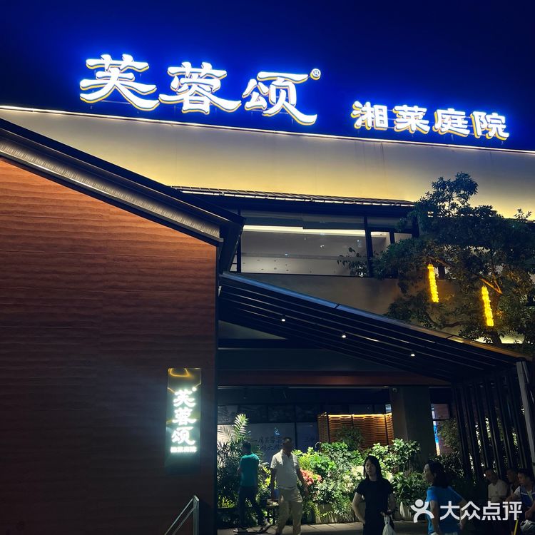 惠州!!仪式感拉满的生日精致湘菜餐厅