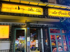 门面-飘香火锅(玉林西路店)