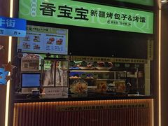 -丝路传奇·中国拉面航母店(北医三院店)