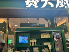 -费大厨辣椒炒肉(正大广场店)