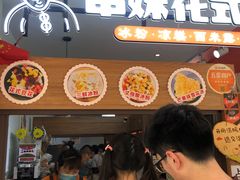 -串妹花式冰粉(乐山总店)
