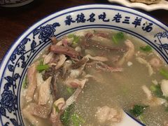 -老三羊汤【北兴隆街店】