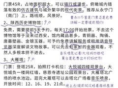 -大唐不夜城贞观广场
