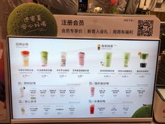 -迷客夏Milksha(无锡苏宁店)