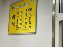 -兰州马子禄牛肉面(文景公园店)