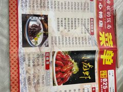 -丈母娘的饭局•新金陵菜(牛首山店)
