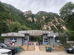 -碓臼峪自然风景区