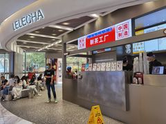 门面-LELECHA乐乐茶(新街口大洋店)