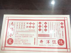 -苏兴记(建筑路店)