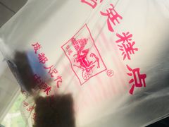 -宫廷糕点铺