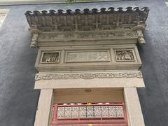 -东山雕花楼