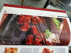 菜单-登瀛楼(鼓楼店)