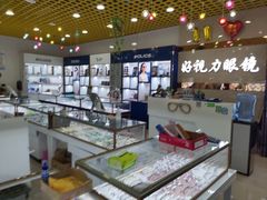 -三叶眼镜城·好视力眼镜店