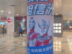 -鹏欣水游城