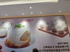 -小杨生煎(周浦万达店)