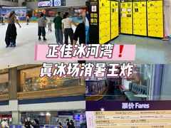 -正佳冰河湾真冰滑冰场
