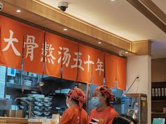 -味千拉面(双井店)