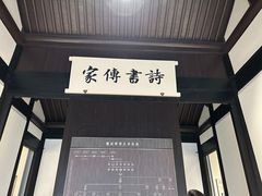 -绍兴鲁迅故里·沈园景区