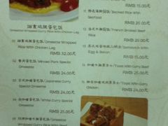 菜单-呀咪咖喱屋(龙之梦购物中心莘庄店)