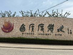 -西侯度遗址