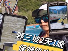 -野三坡刘家河高山漂流