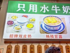 -广信牛奶甜品世家(台东店)