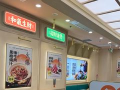 -赵财财·肠粉·煲仔饭(华润万象城店)
