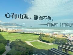 -青岛朗艺美术馆·海景咖啡